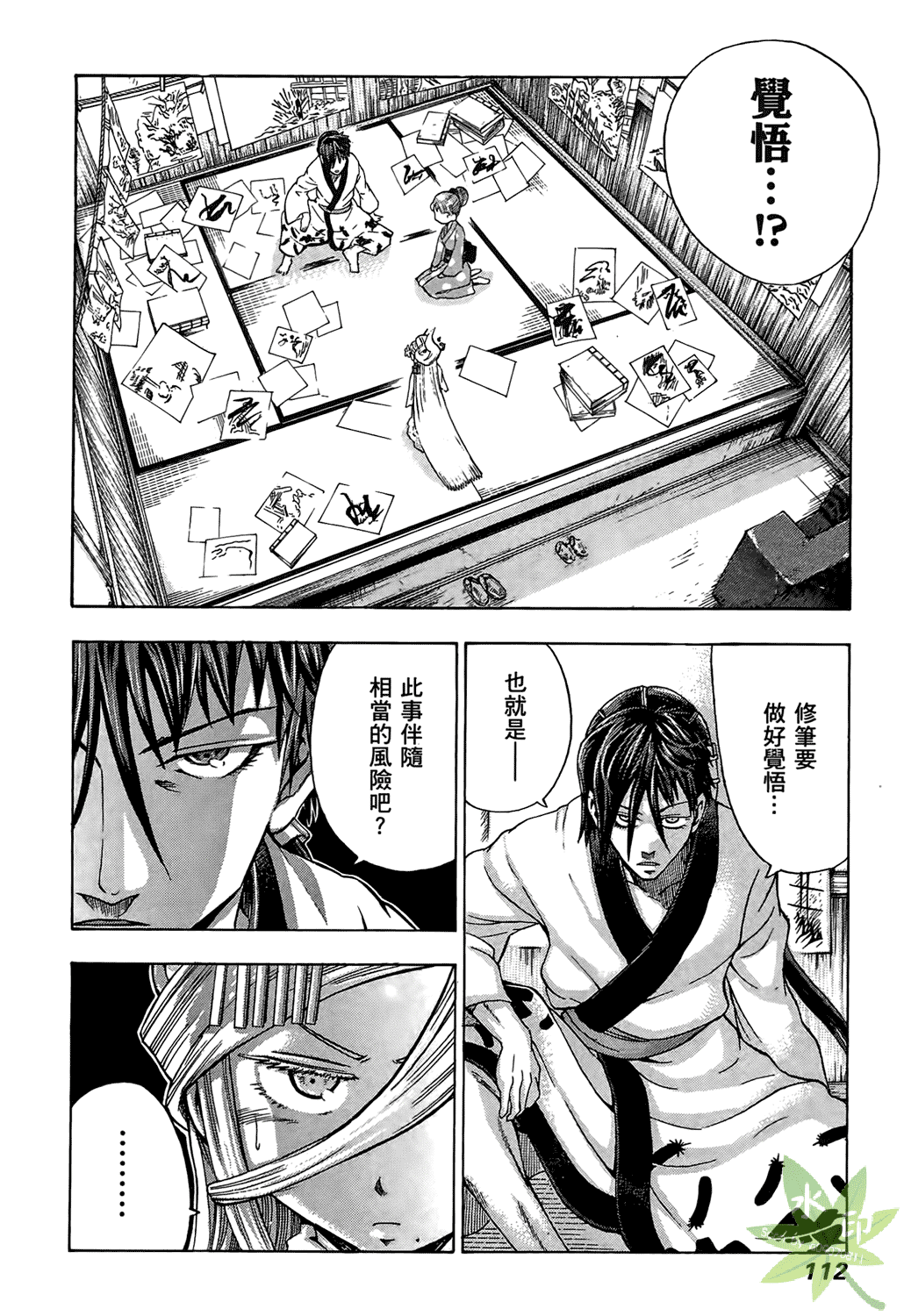 Page 113