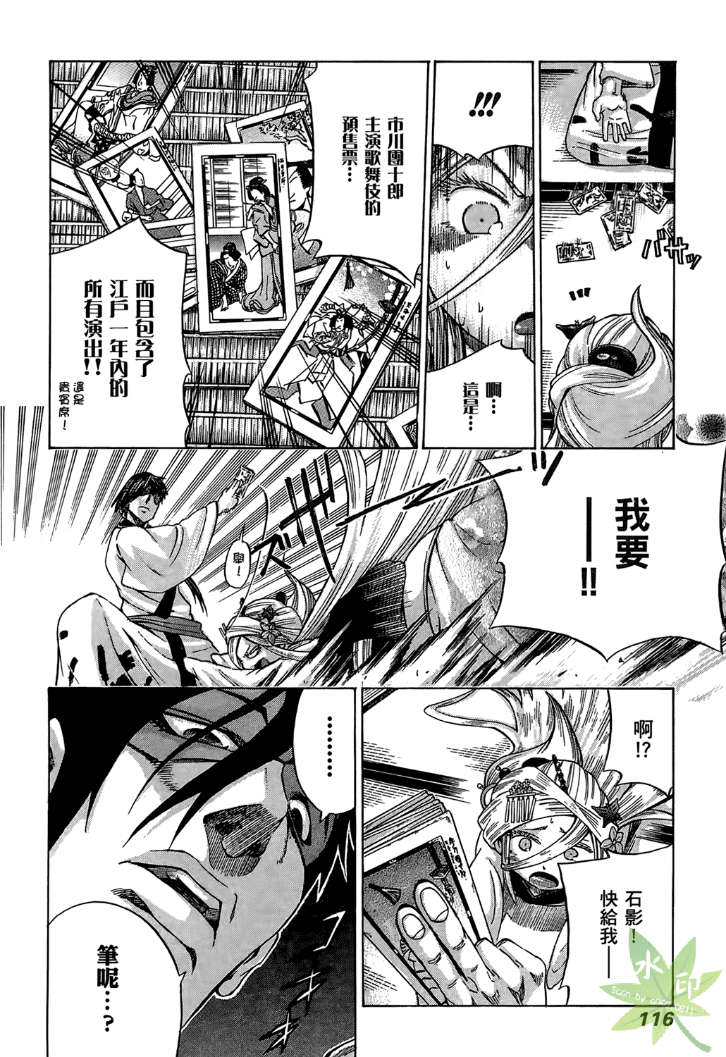 Page 117