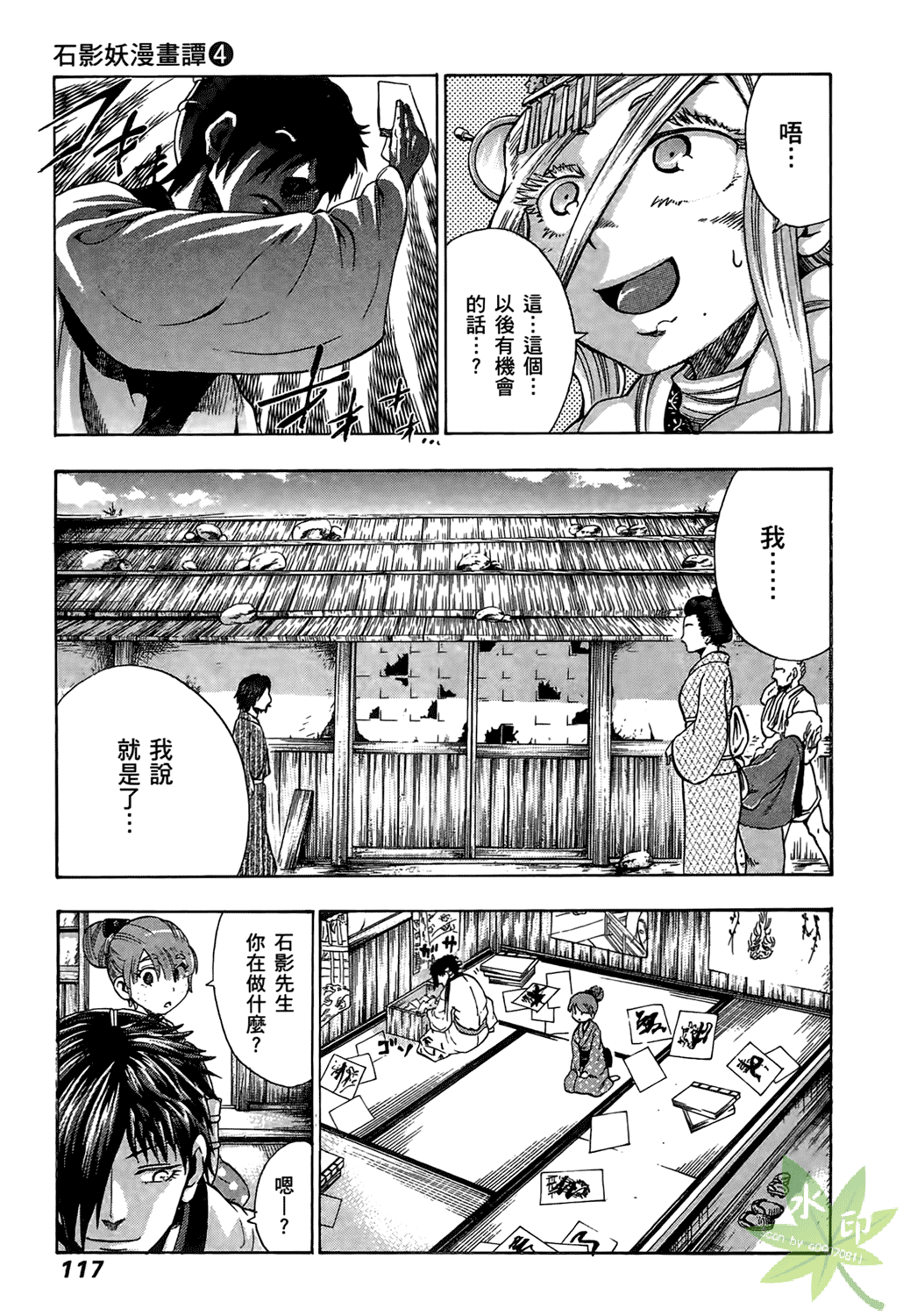 Page 118