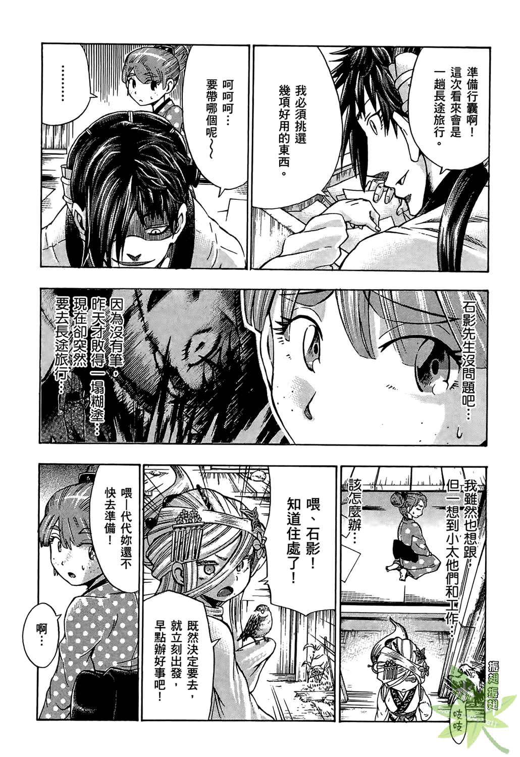 Page 119