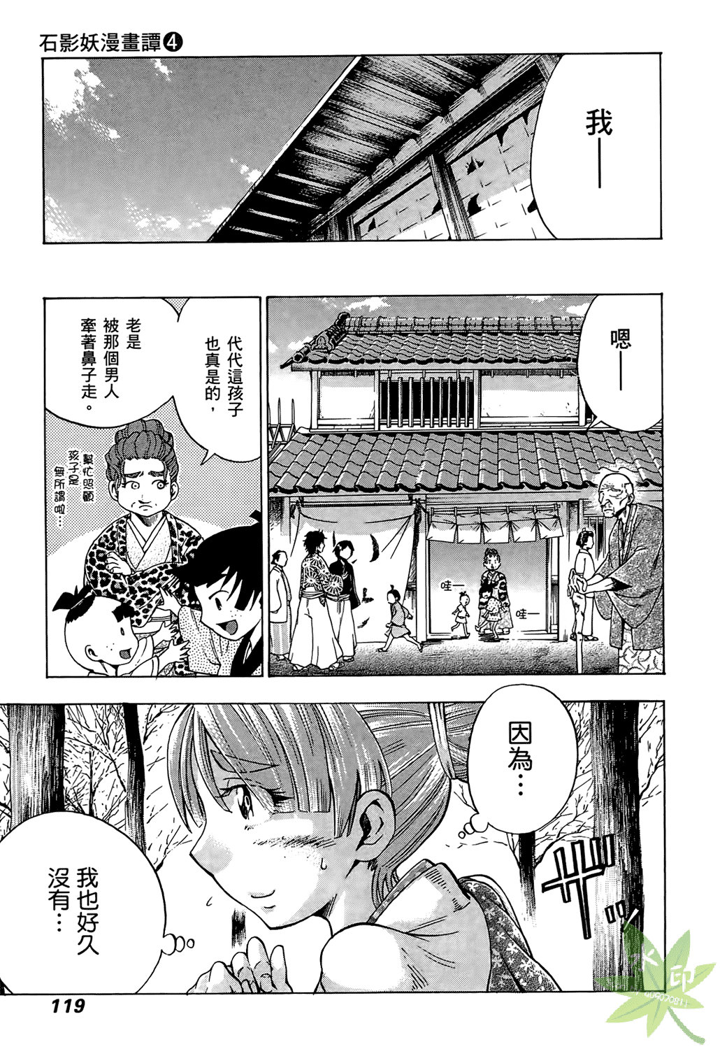 Page 120