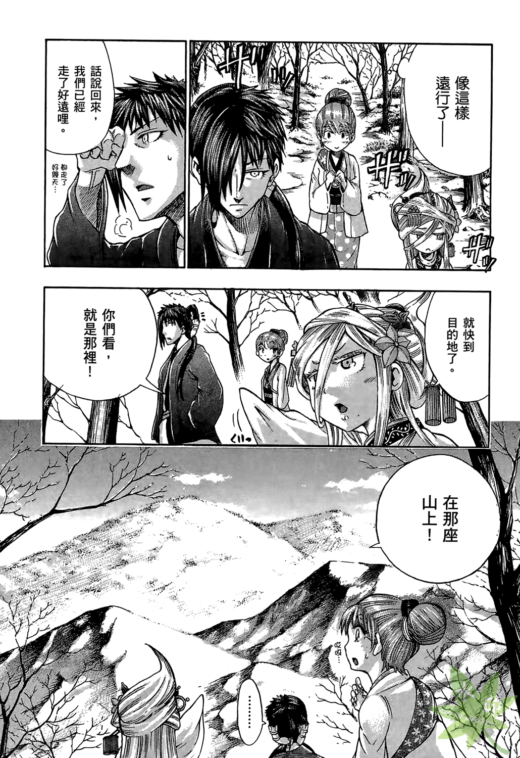 Page 121