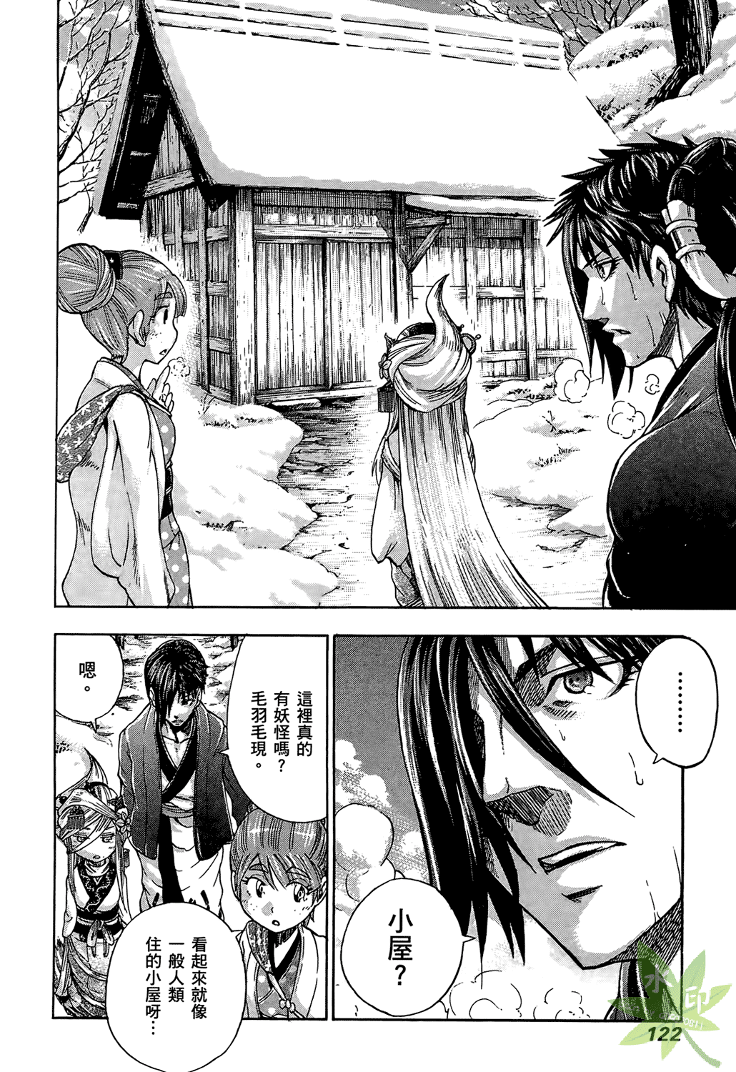 Page 123