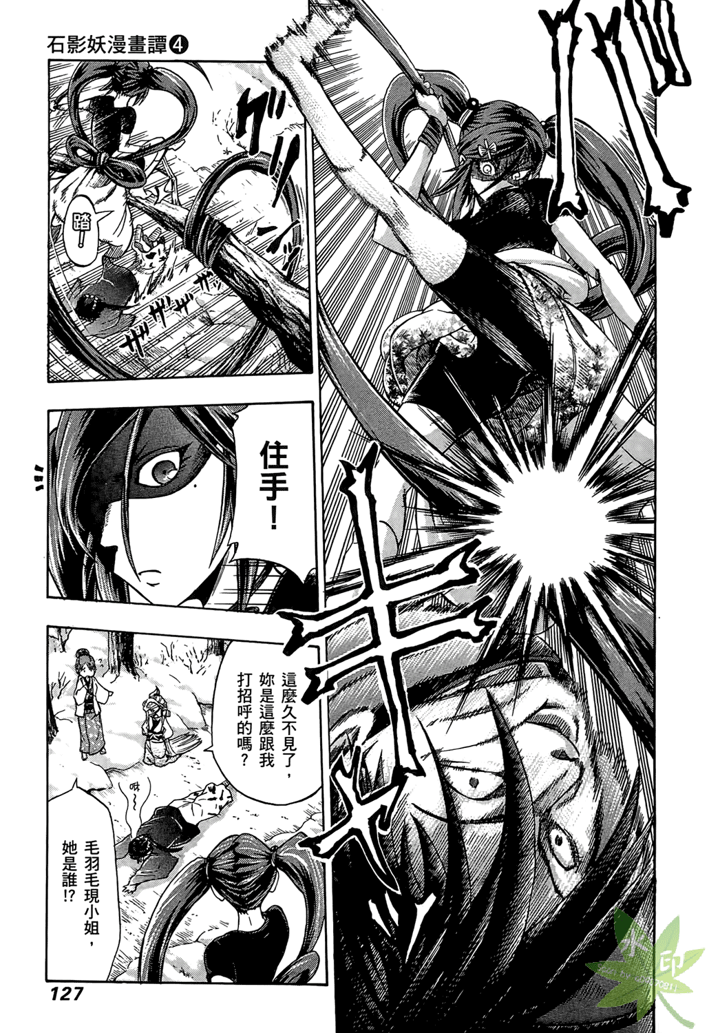 Page 128