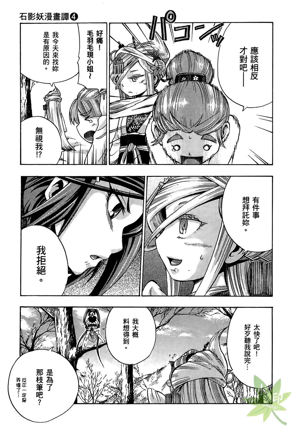 Page 132