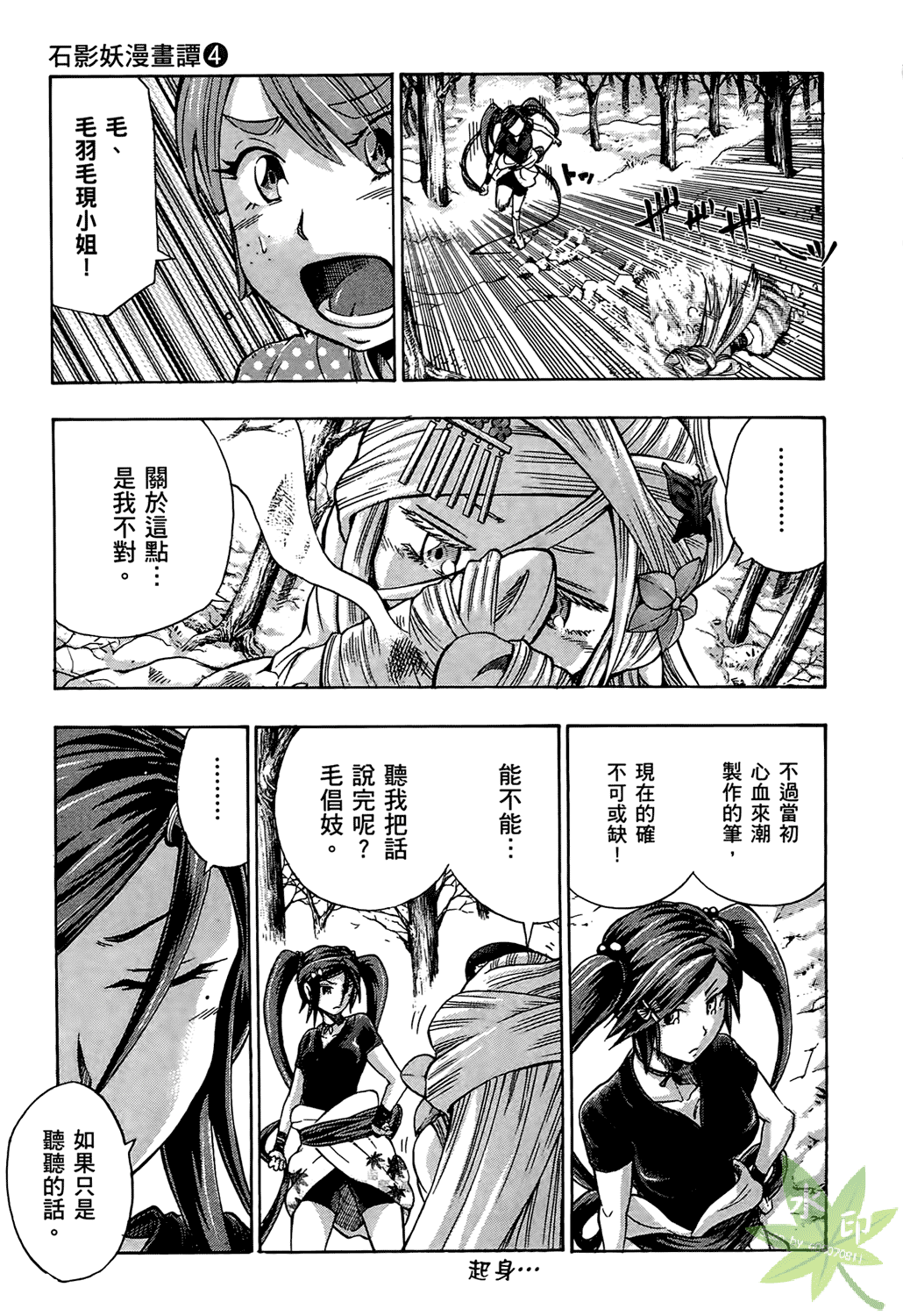 Page 140