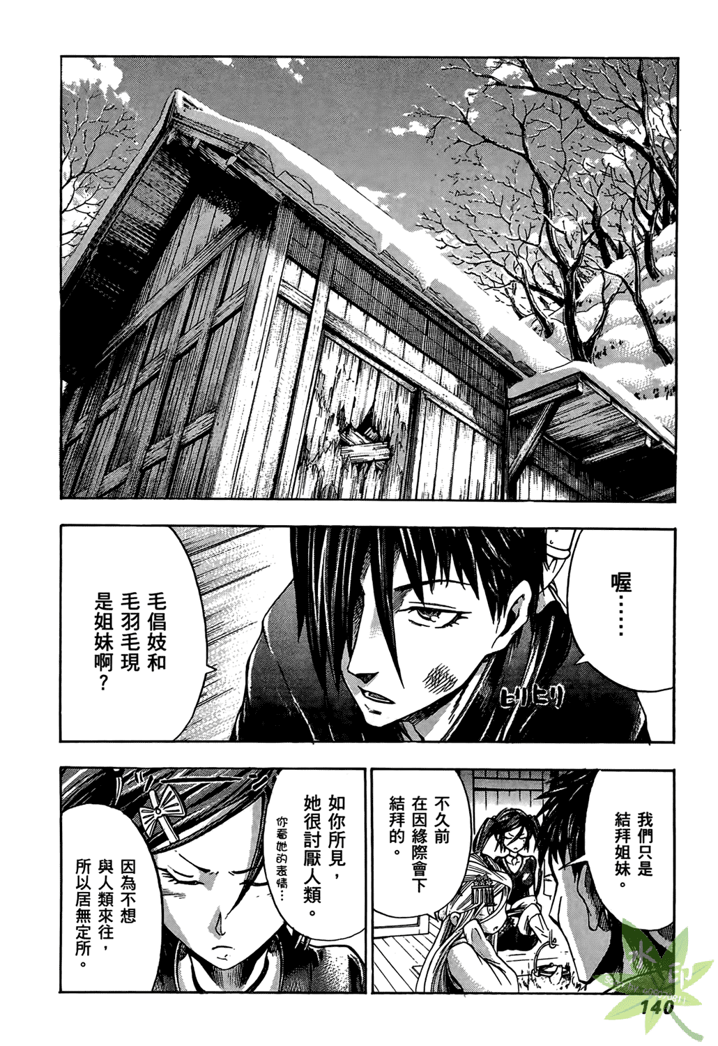 Page 141