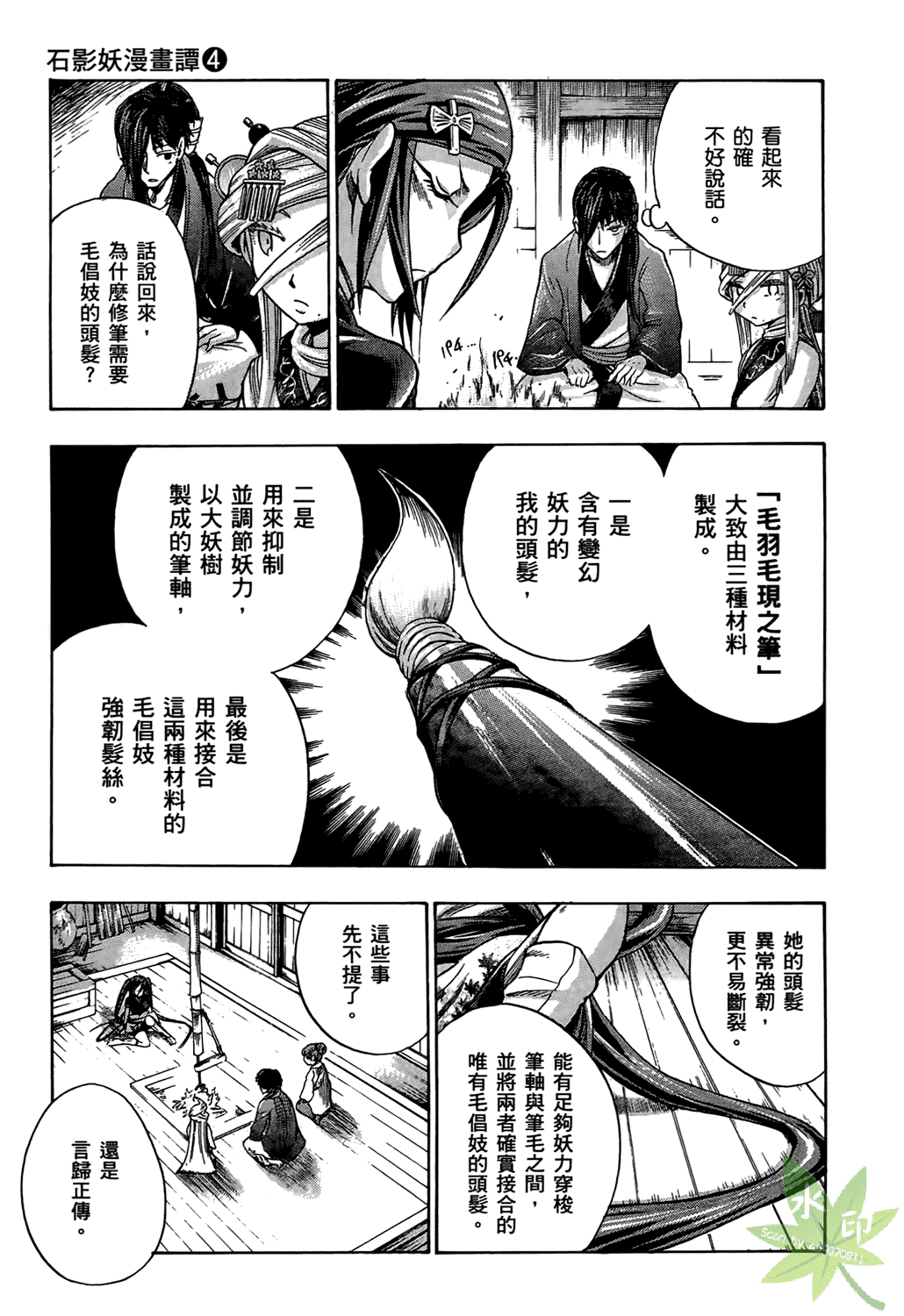Page 142