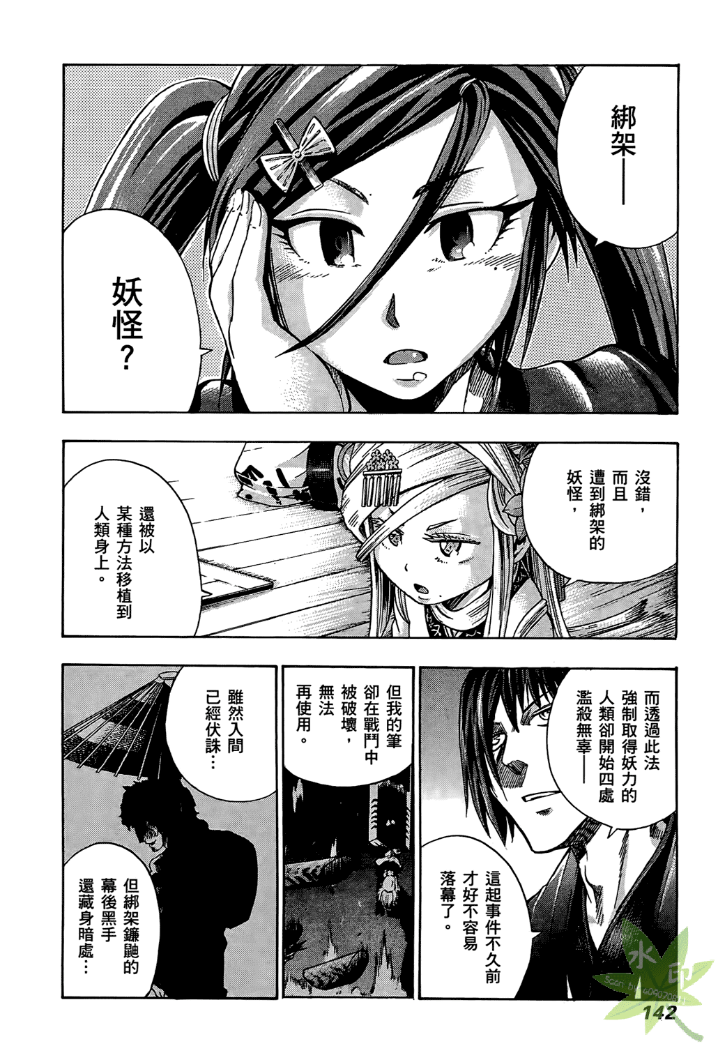 Page 143