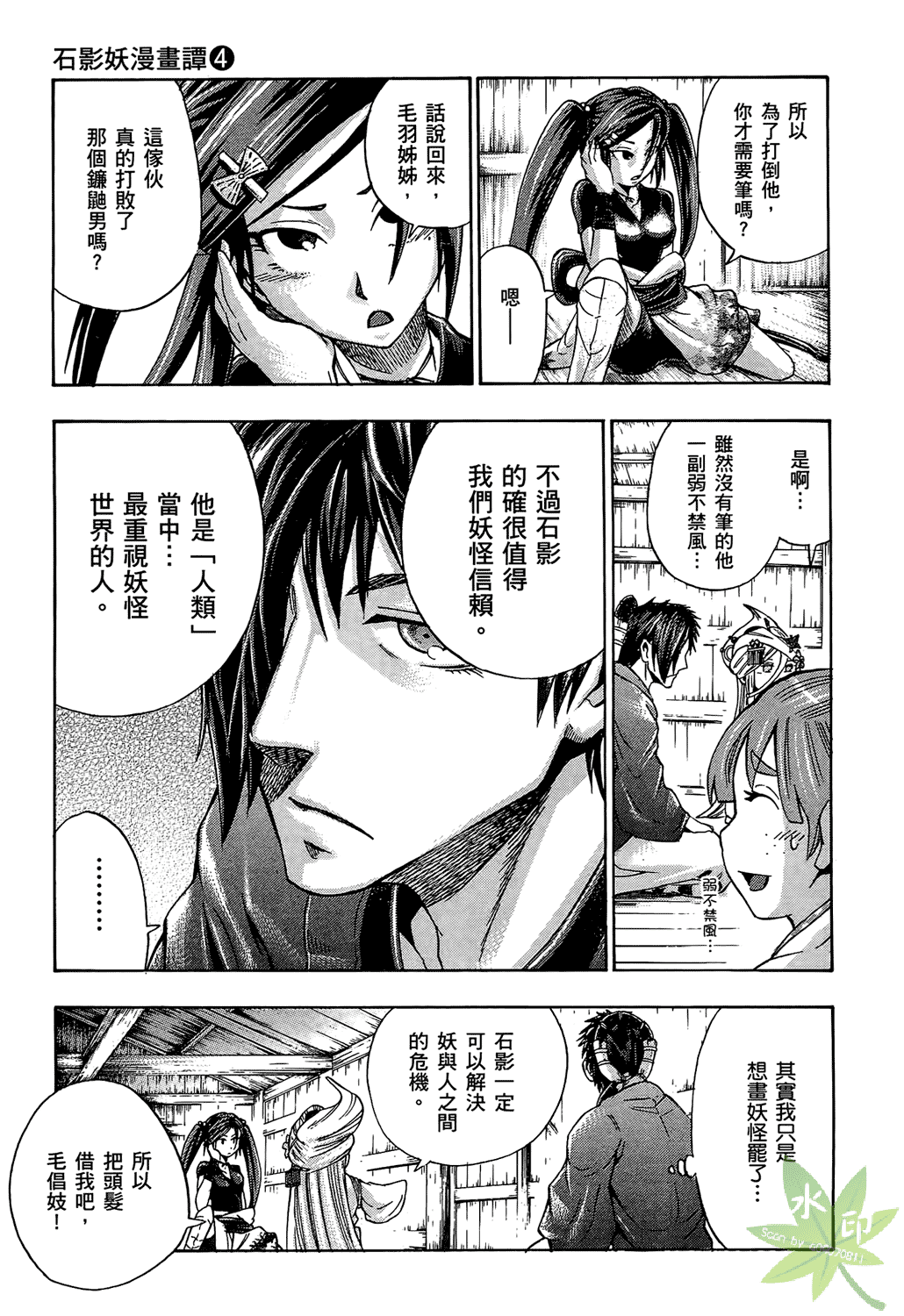 Page 144