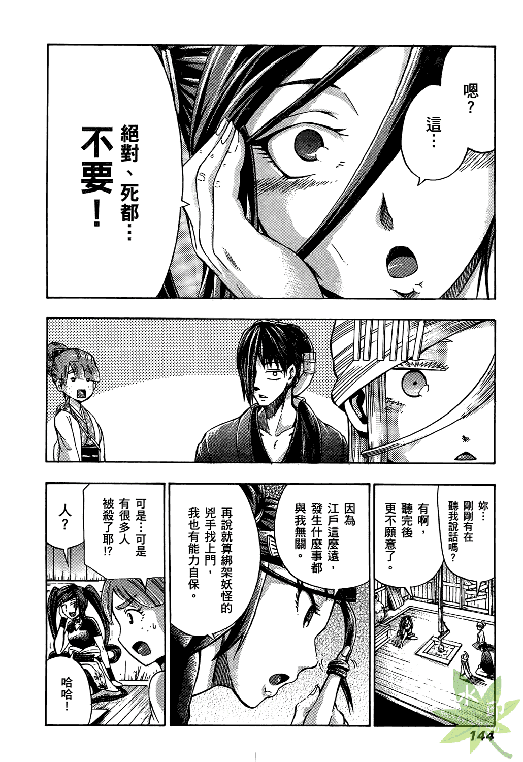 Page 145
