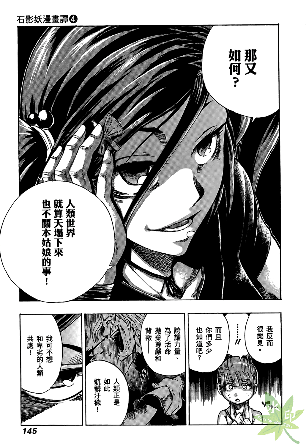 Page 146