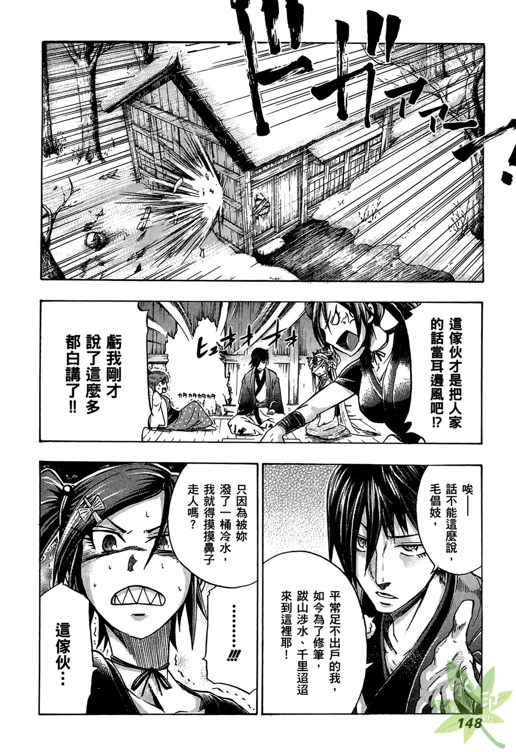 Page 149