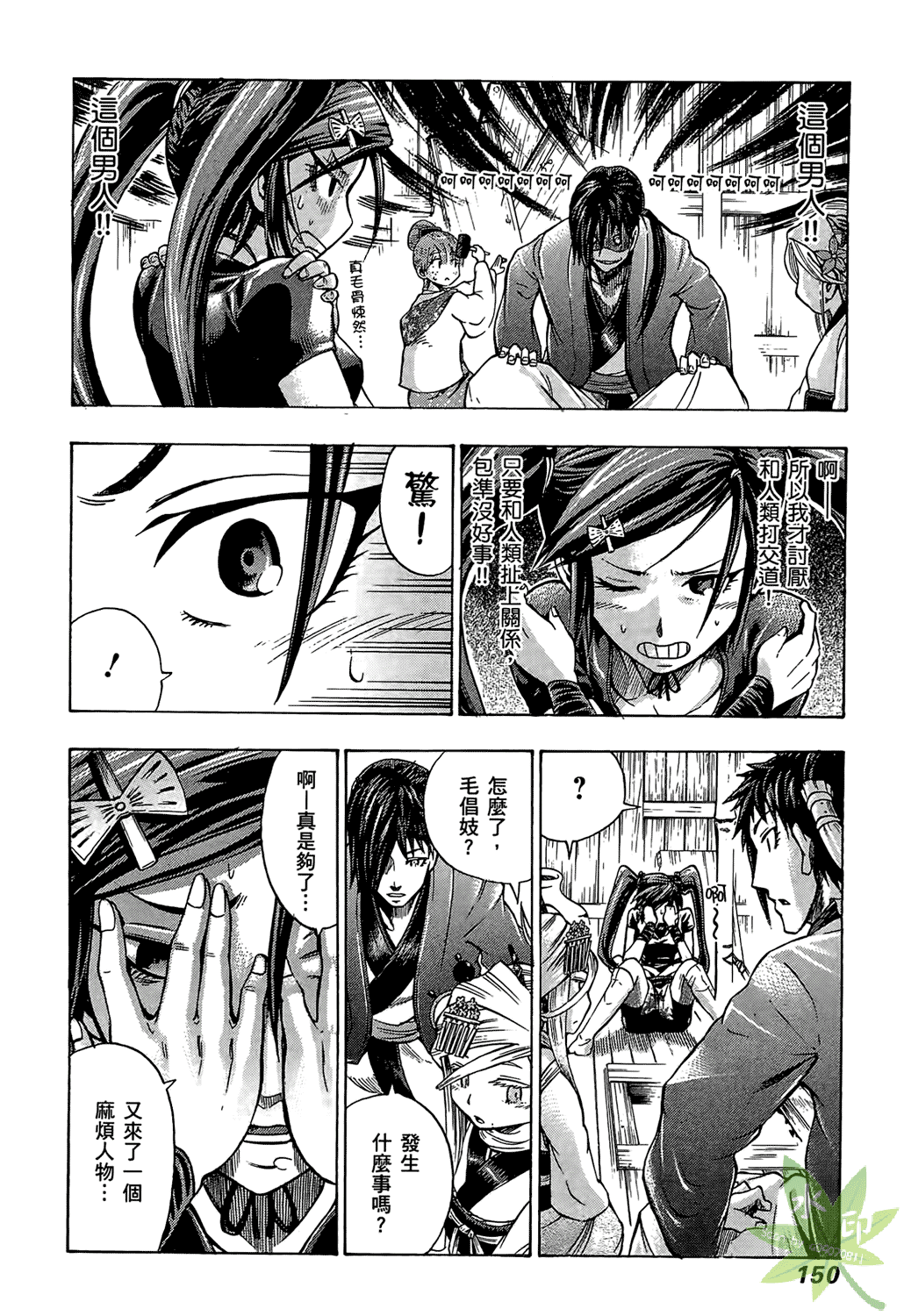 Page 151