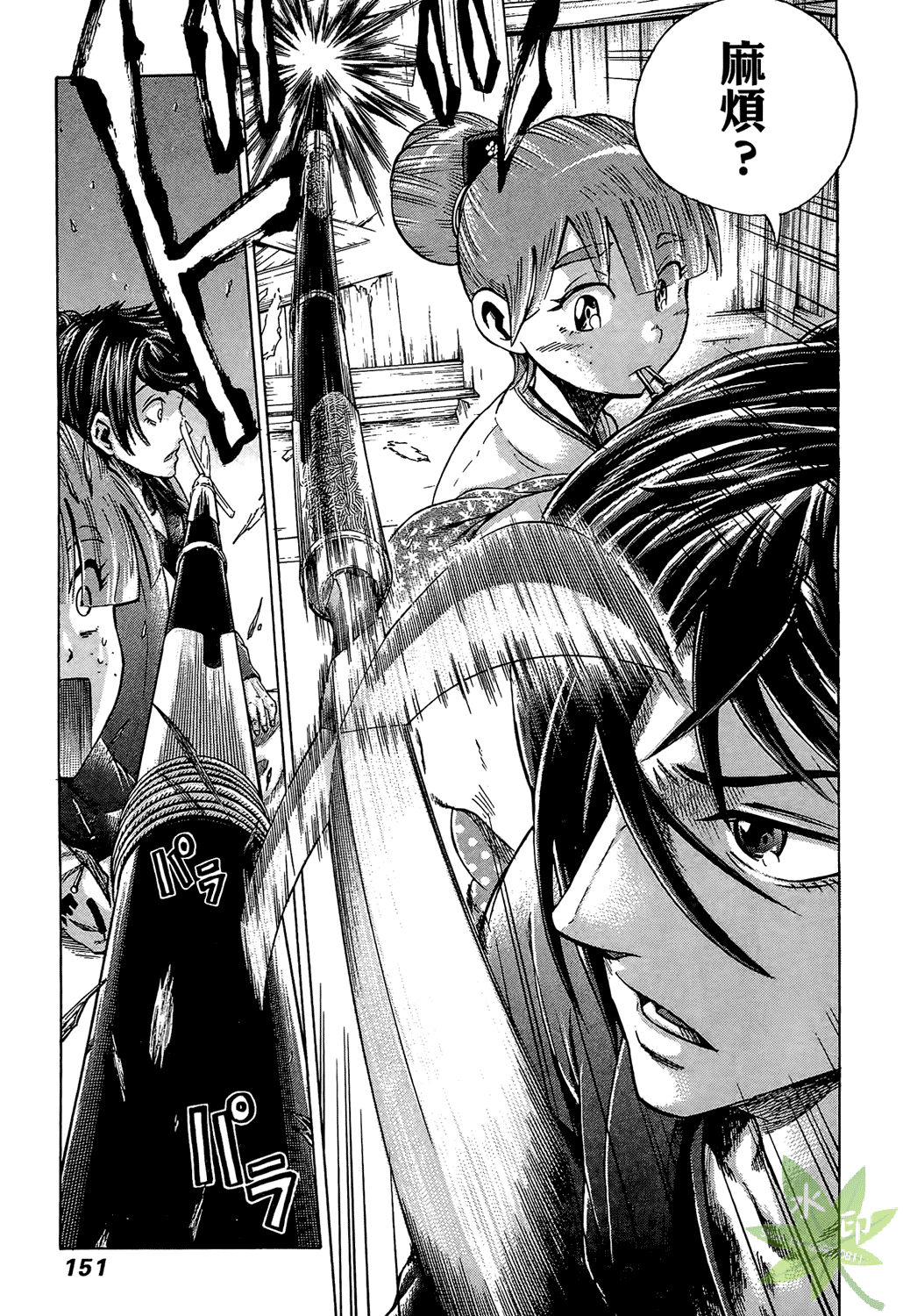 Page 152