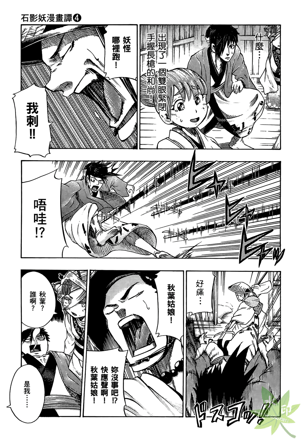 Page 154