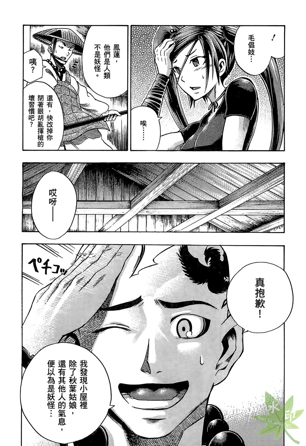 Page 155