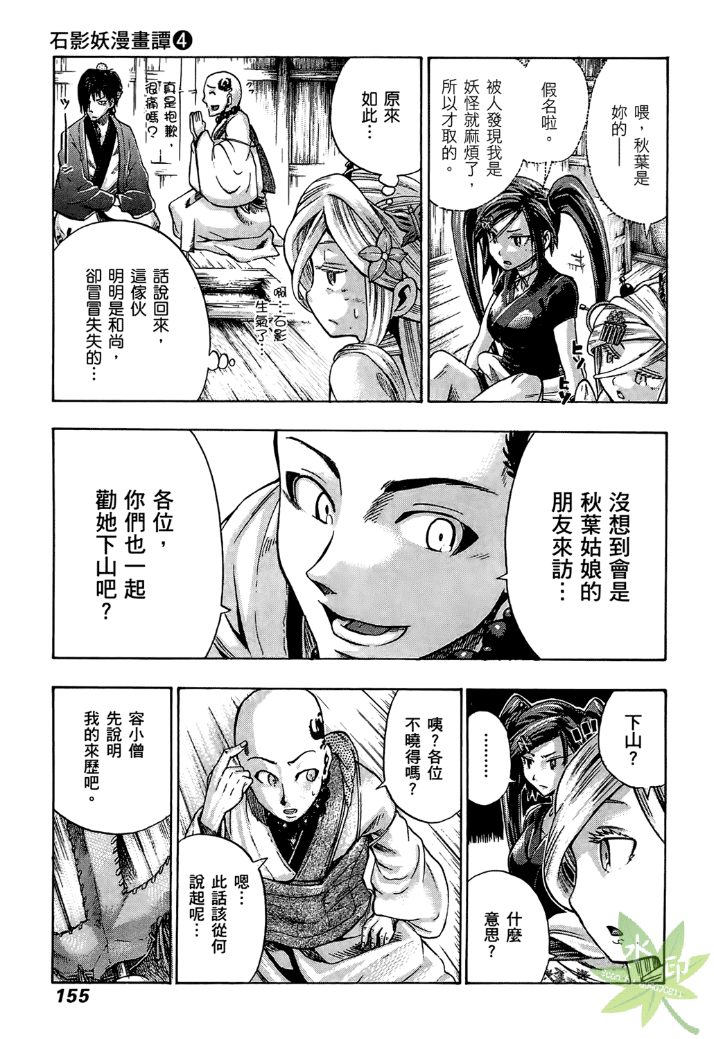 Page 156