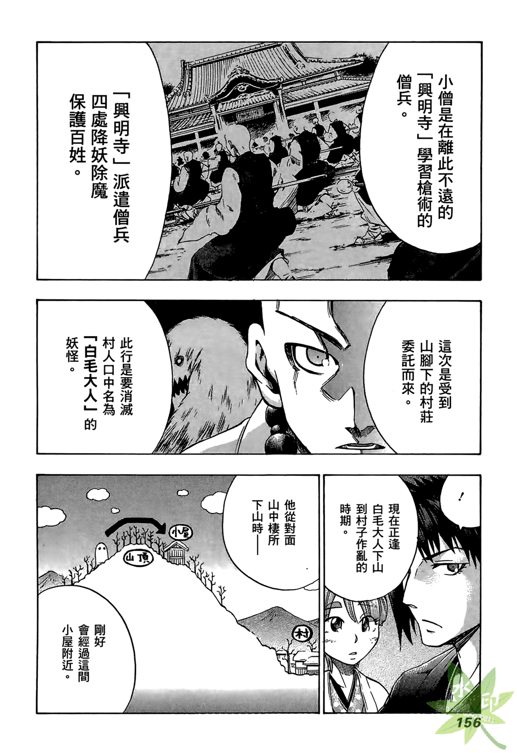 Page 157