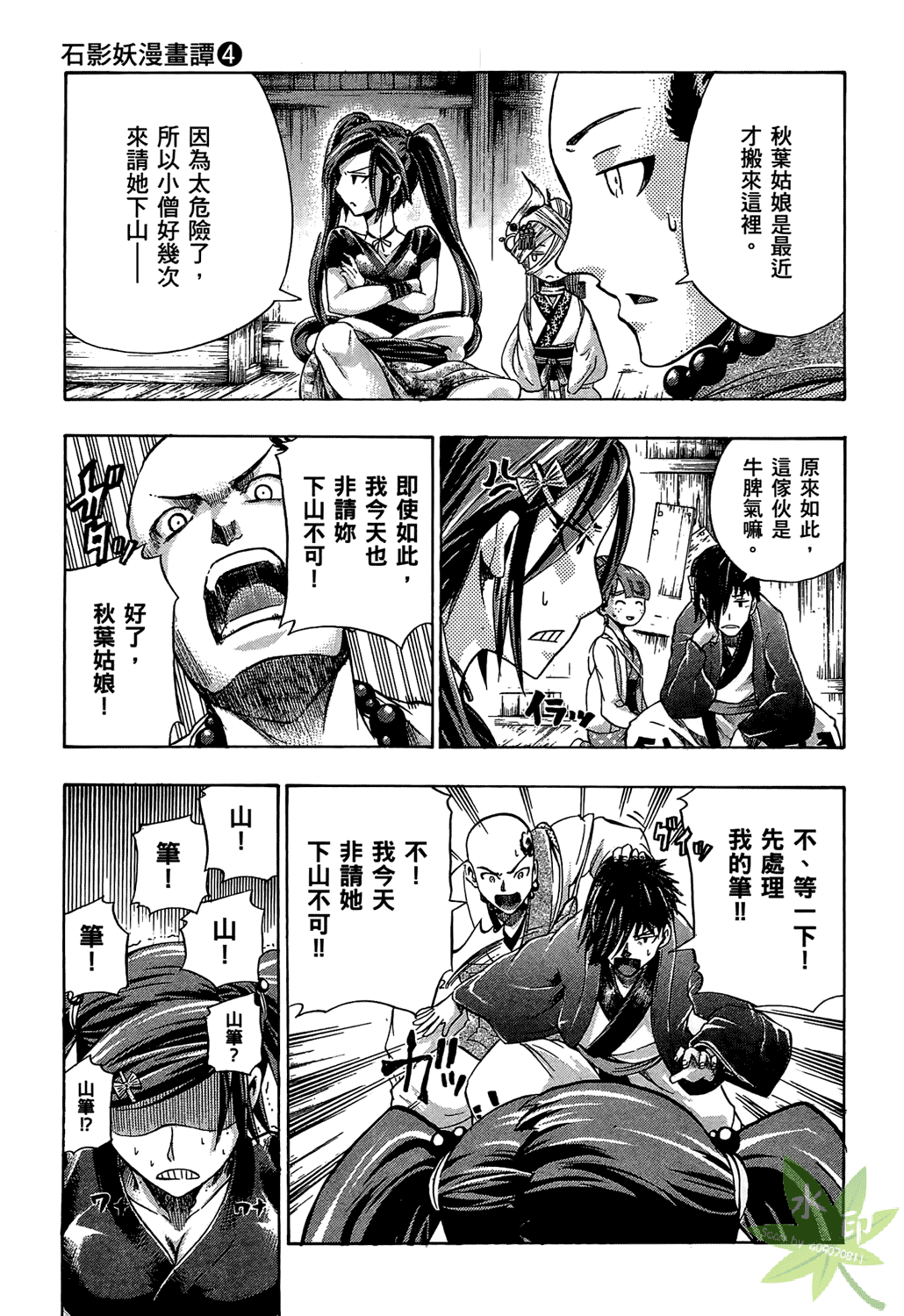 Page 158