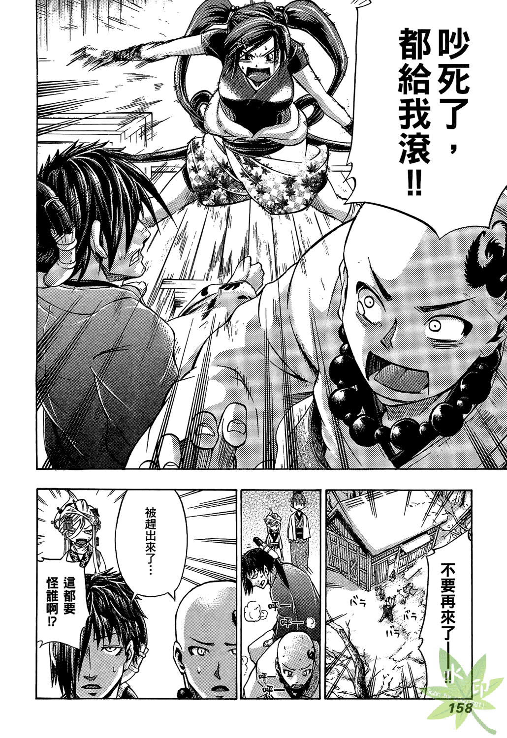 Page 159