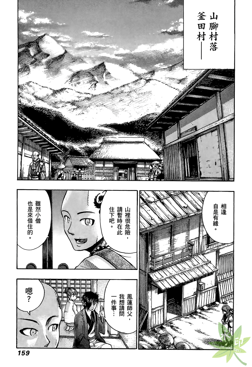 Page 160