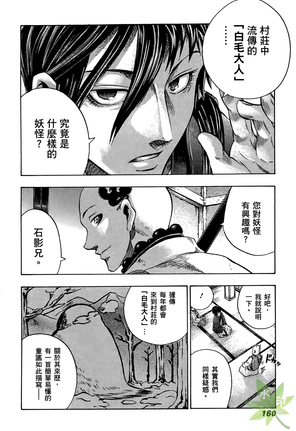 Page 161