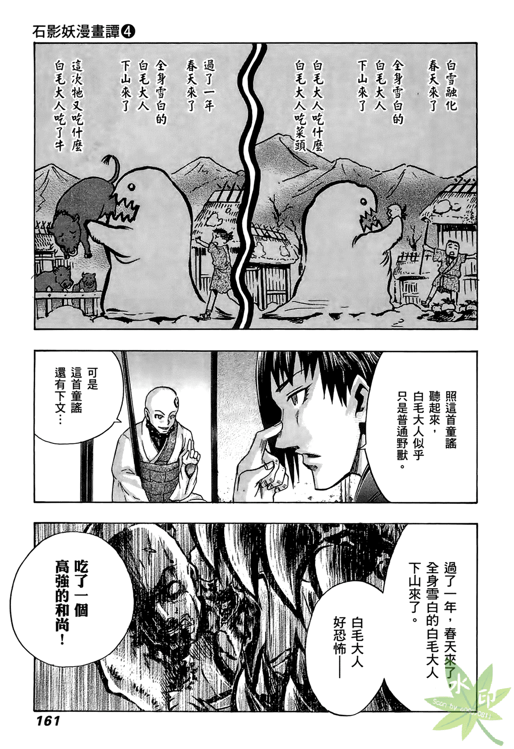 Page 162