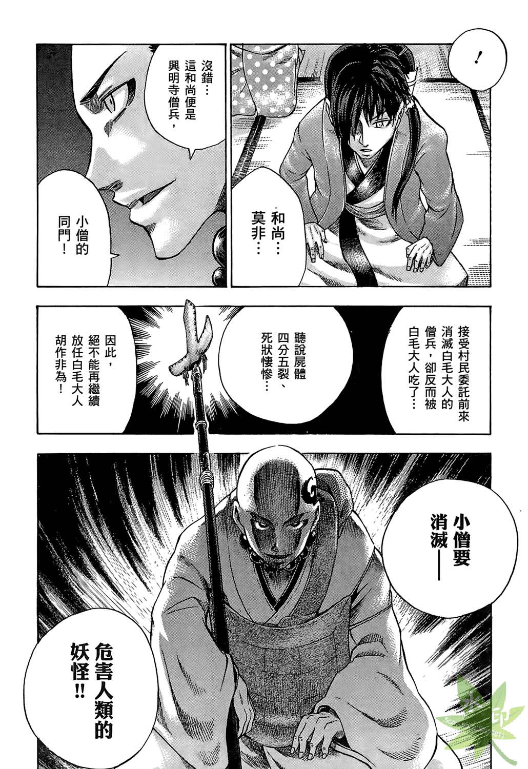 Page 163