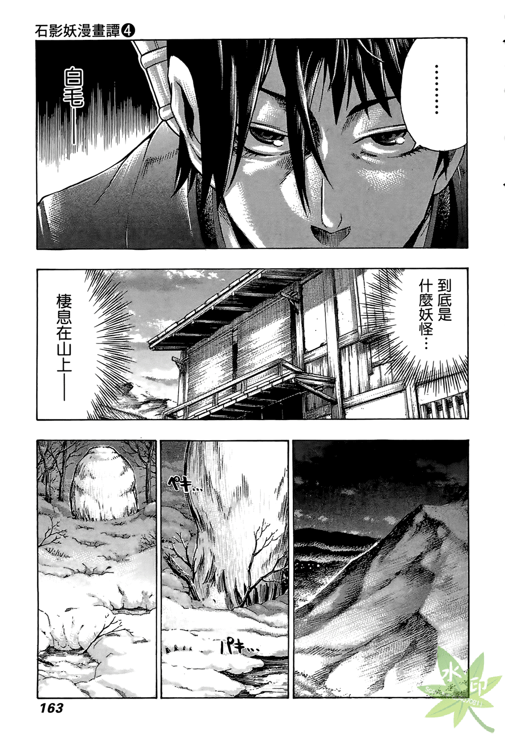 Page 164