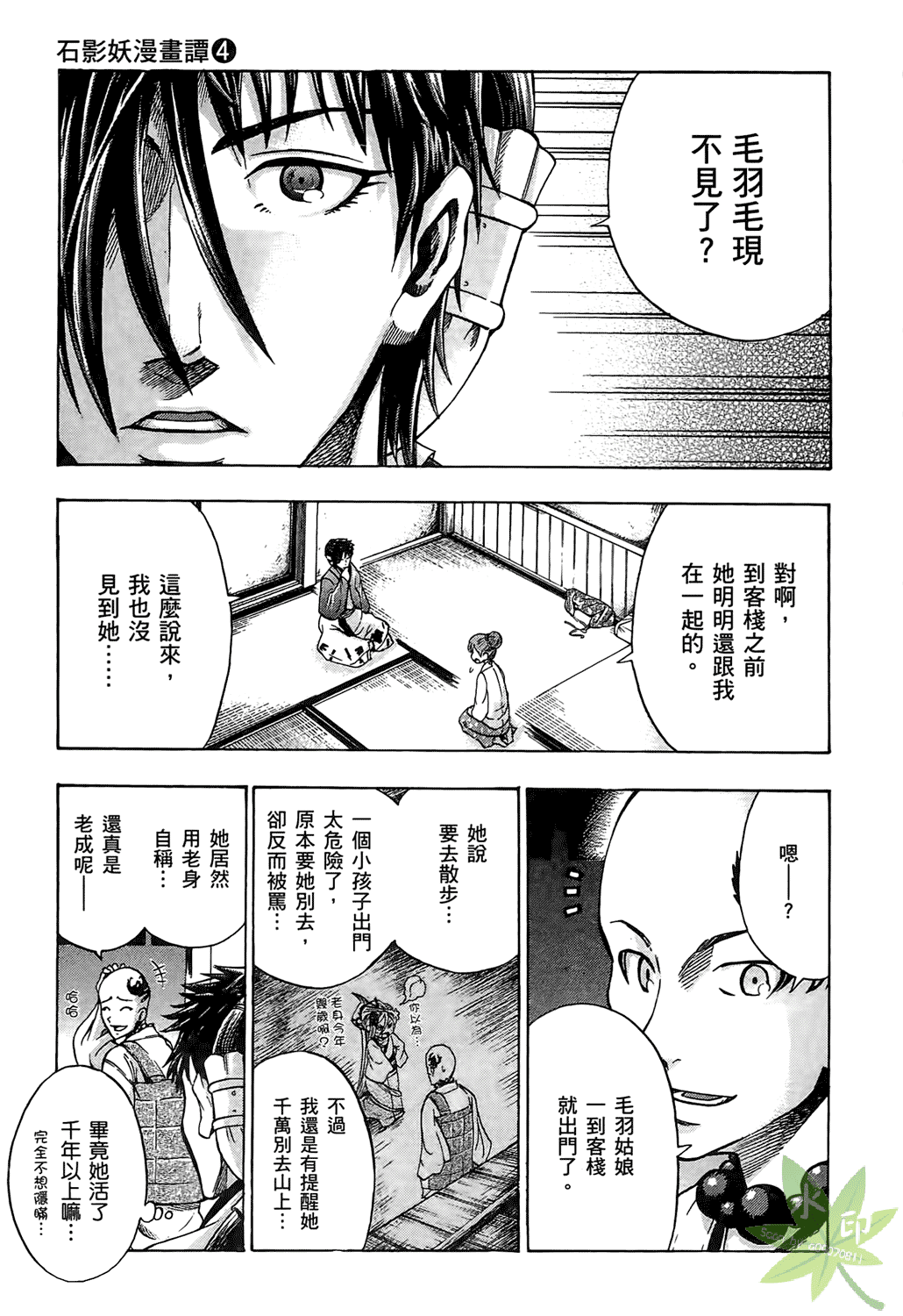Page 168