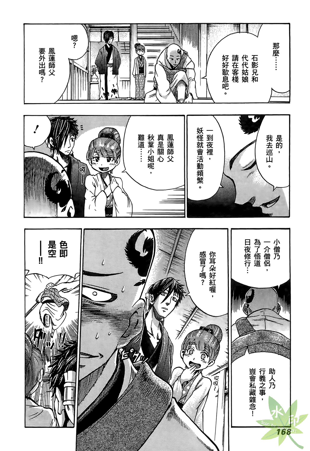Page 169