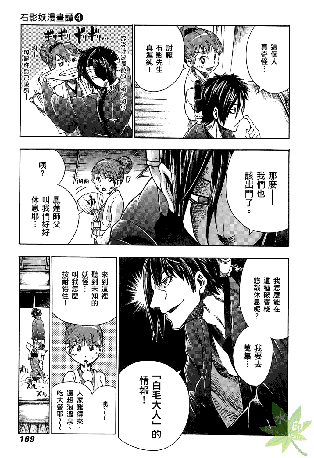 Page 170