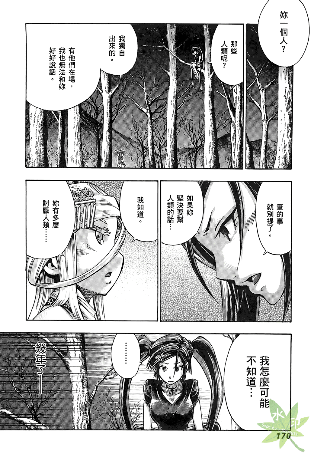 Page 171