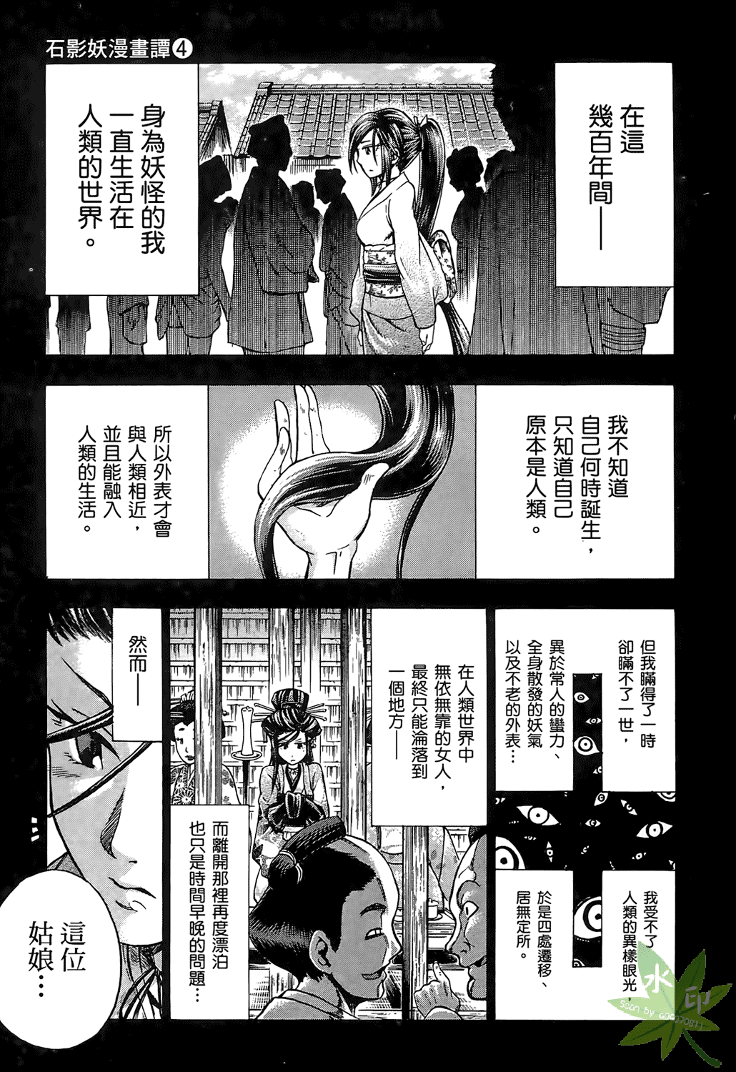 Page 172