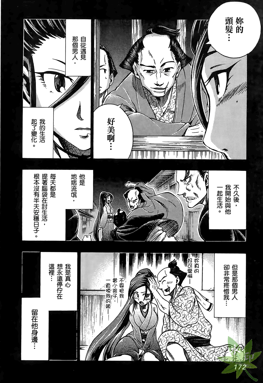 Page 173