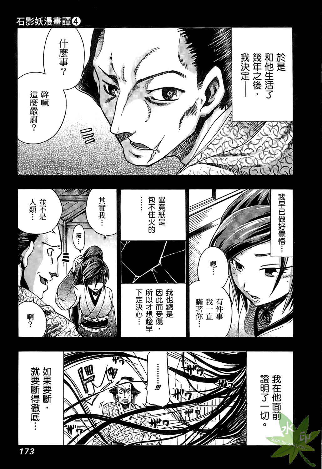 Page 174