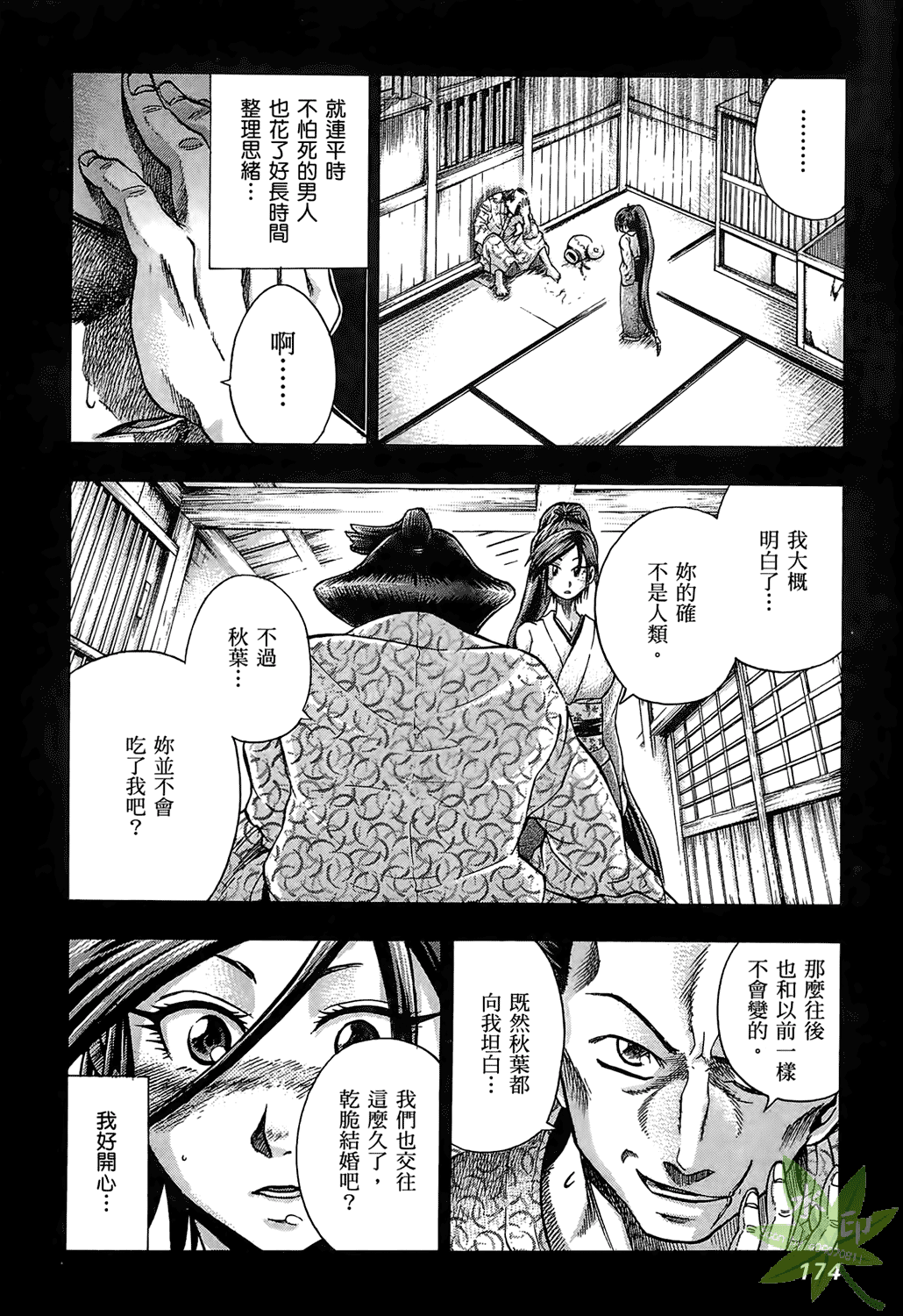 Page 175