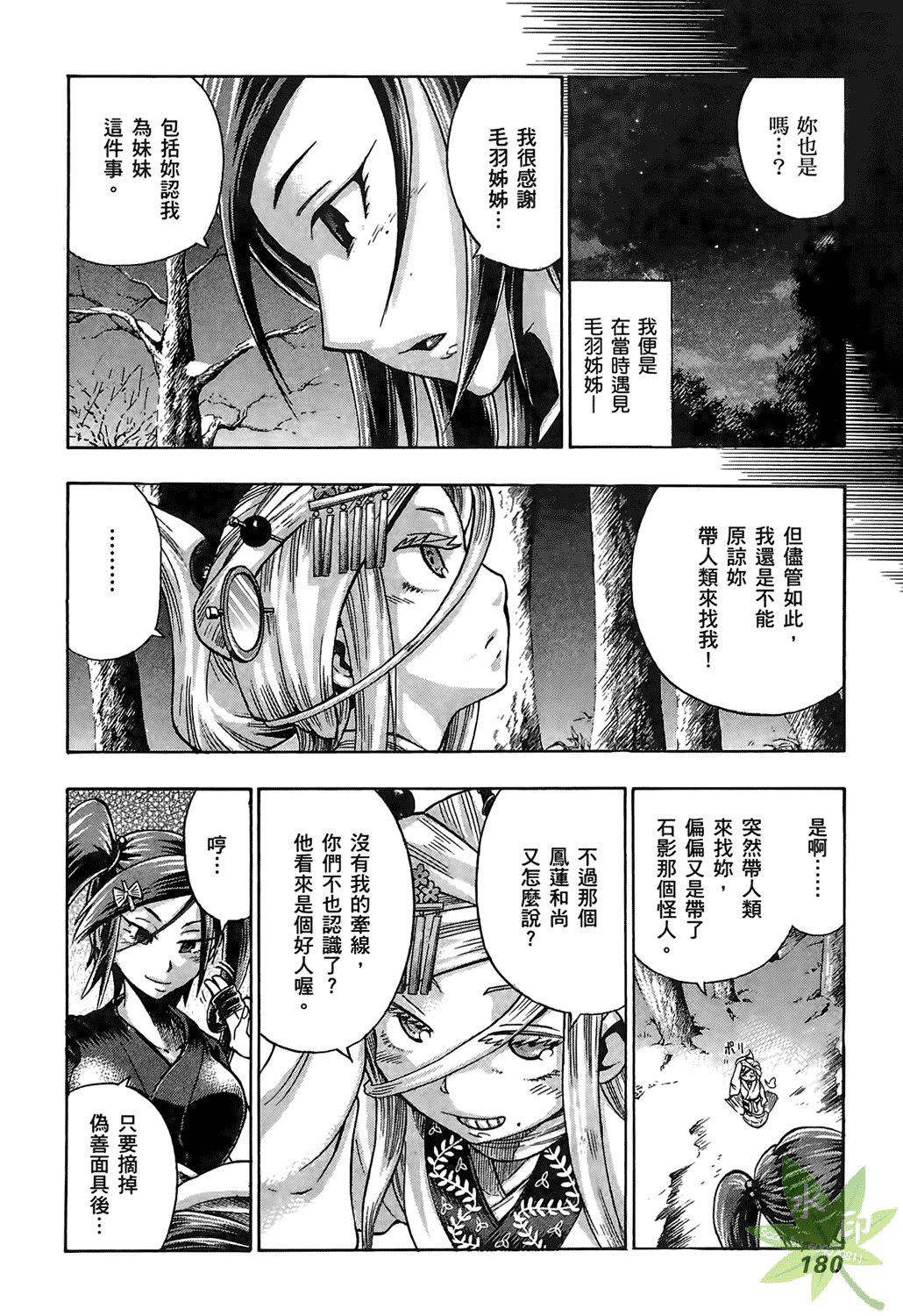 Page 181