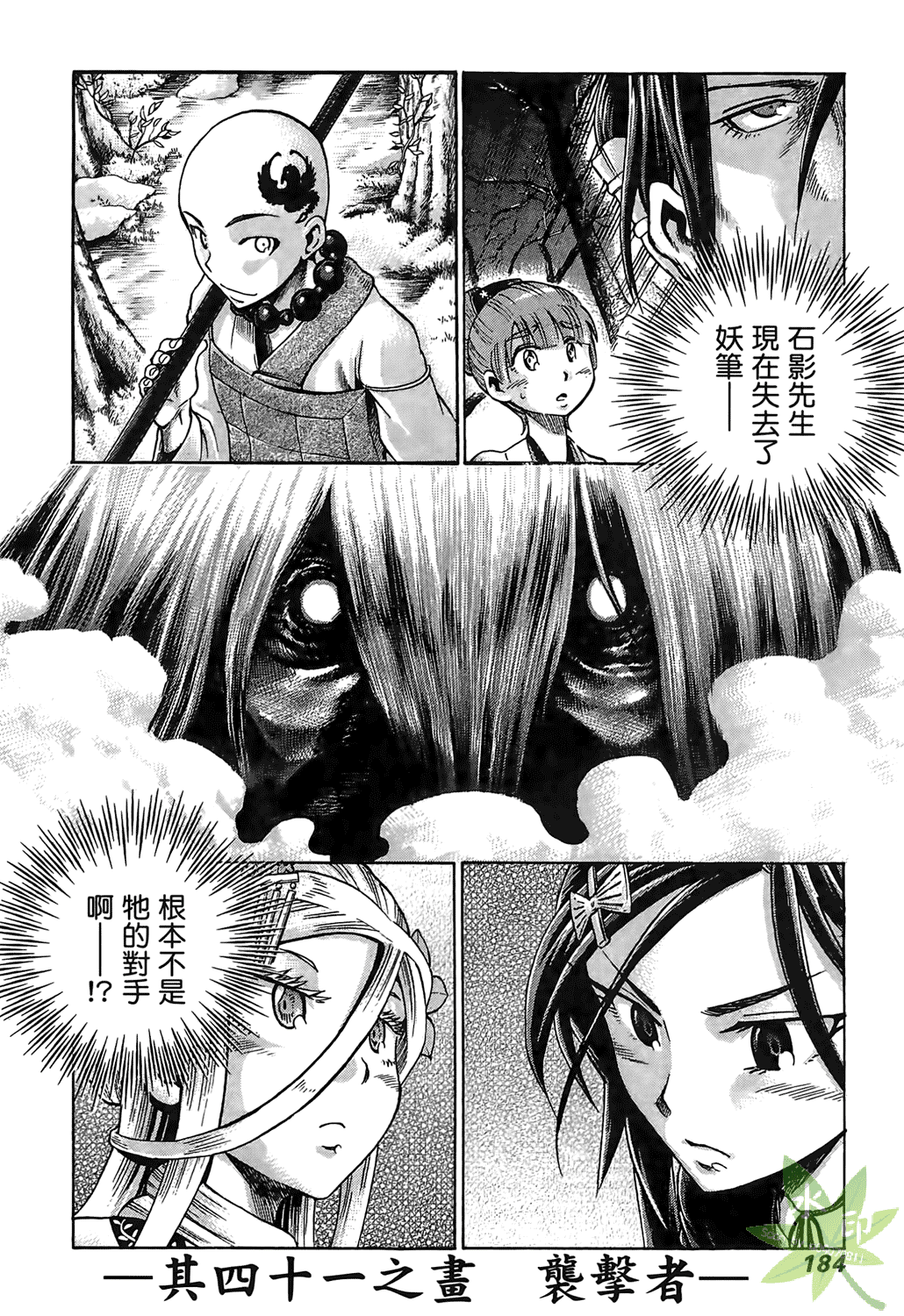 Page 185