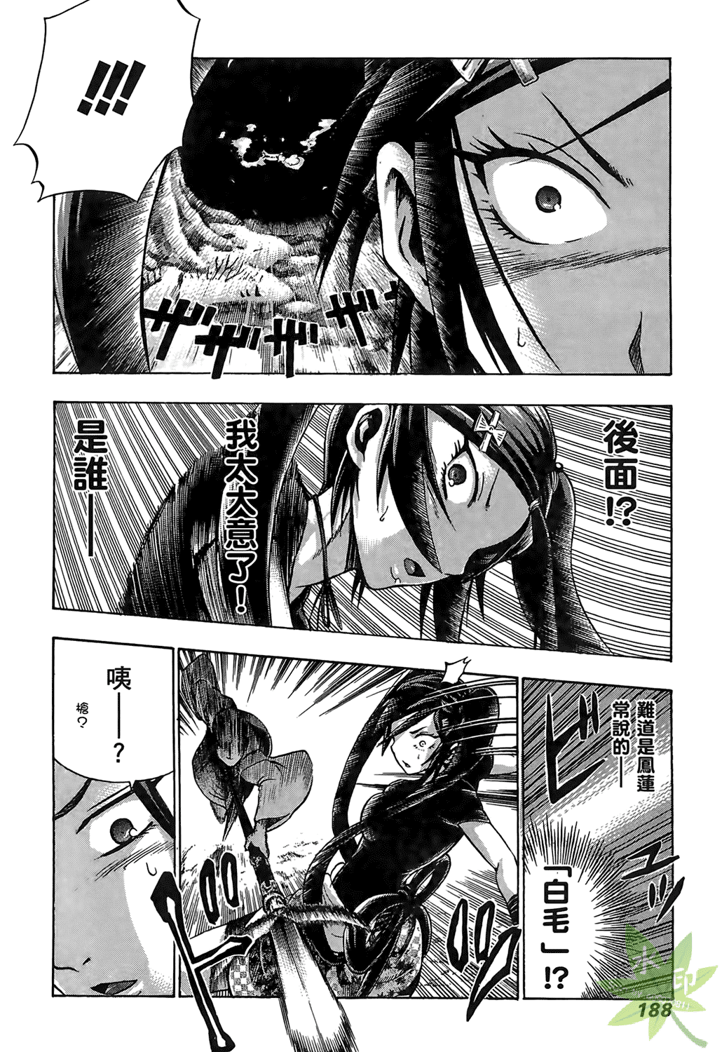 Page 189