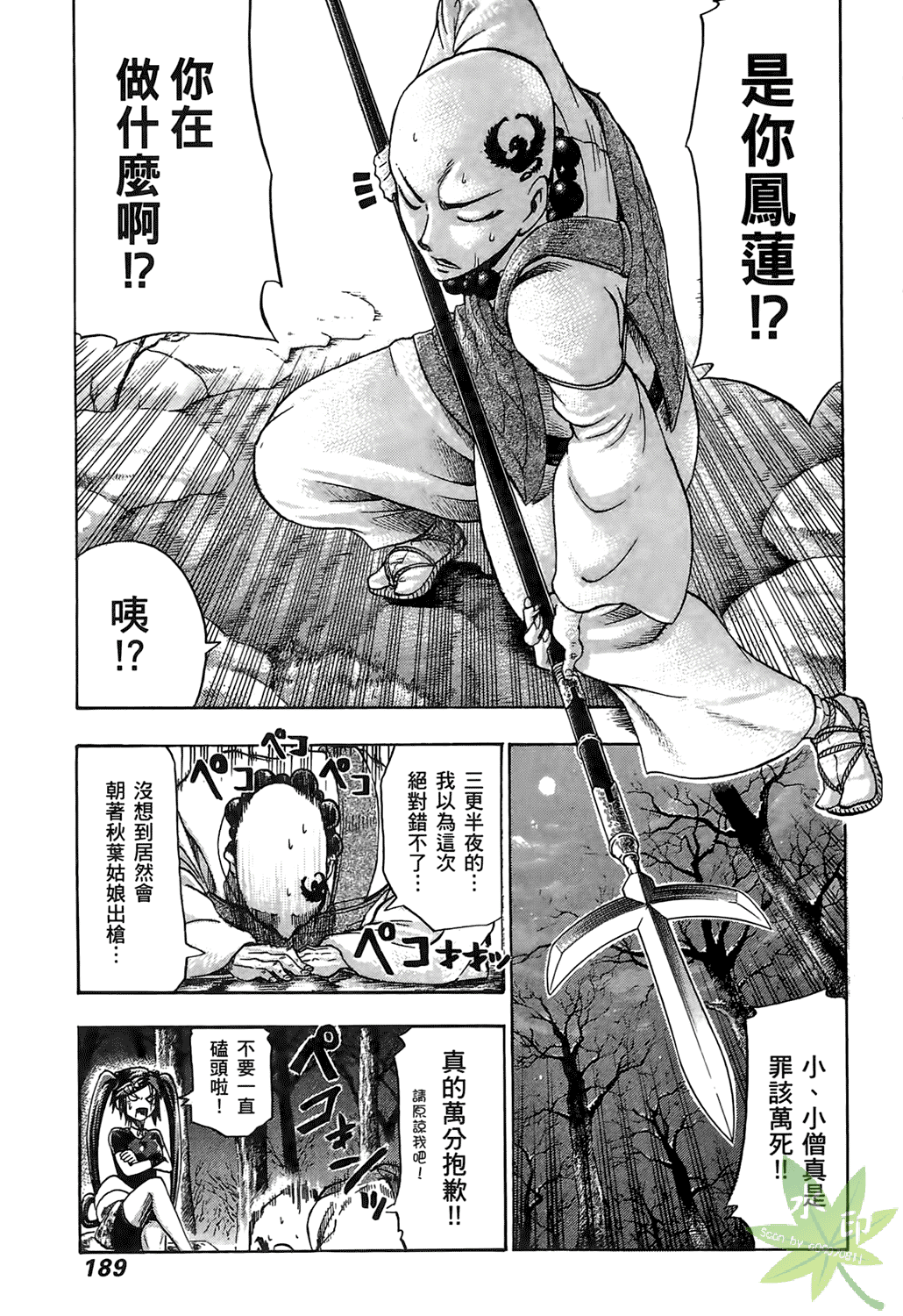 Page 190