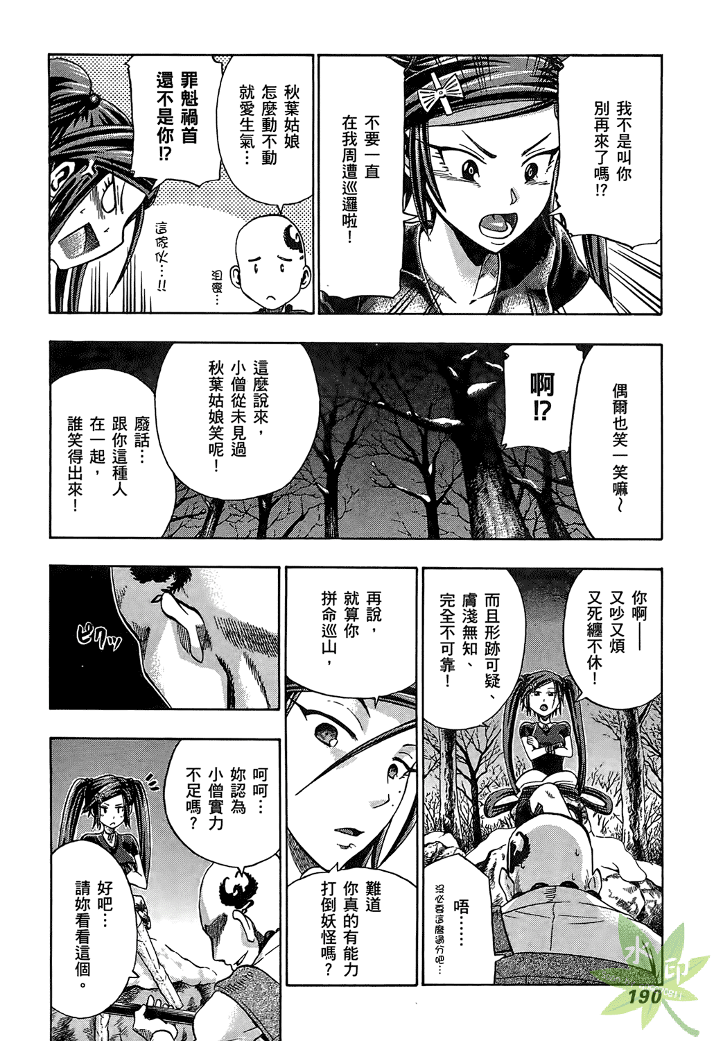 Page 191