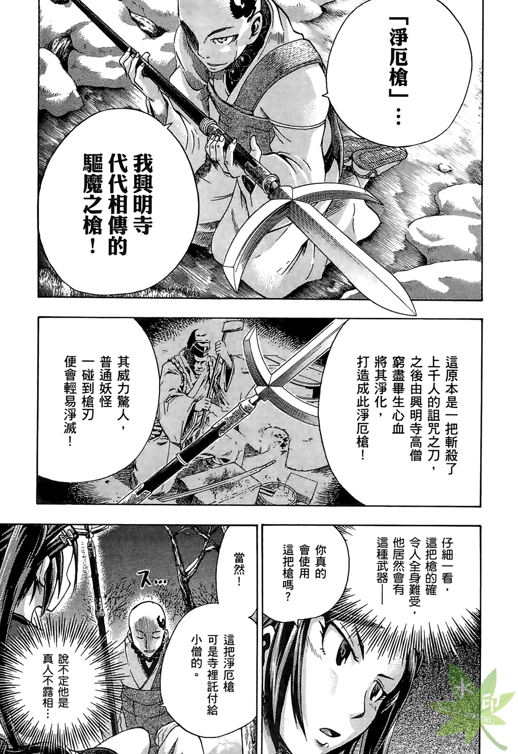 Page 192