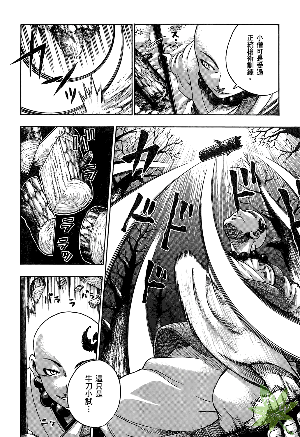 Page 193