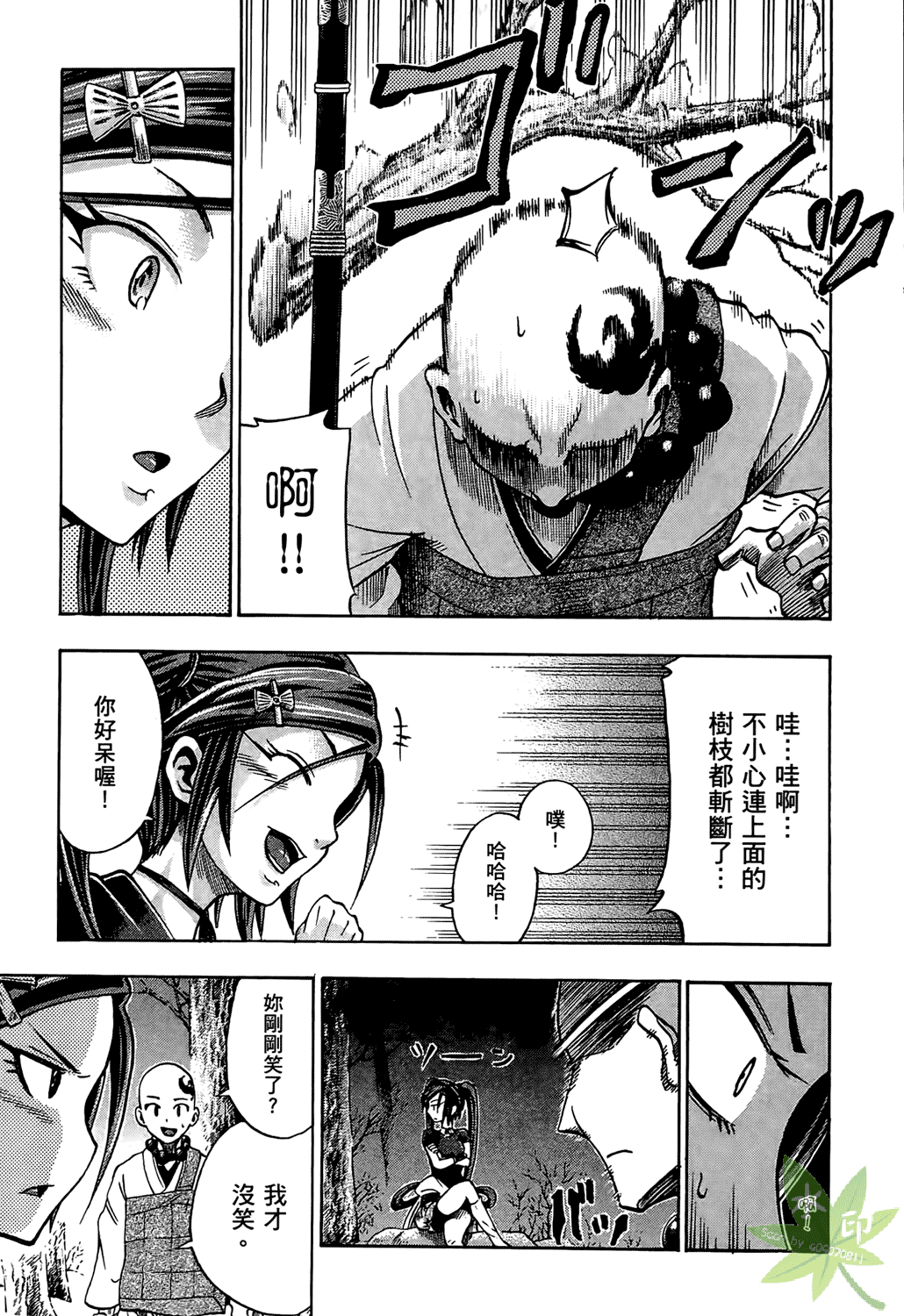 Page 194