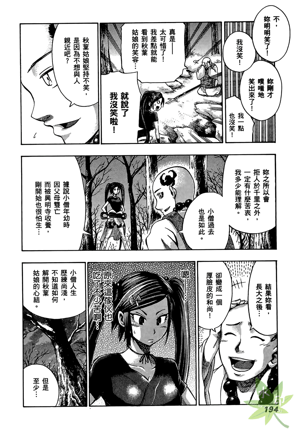 Page 195