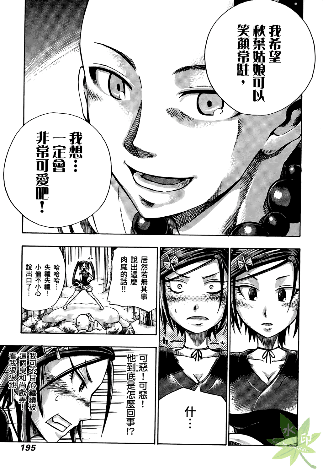 Page 196
