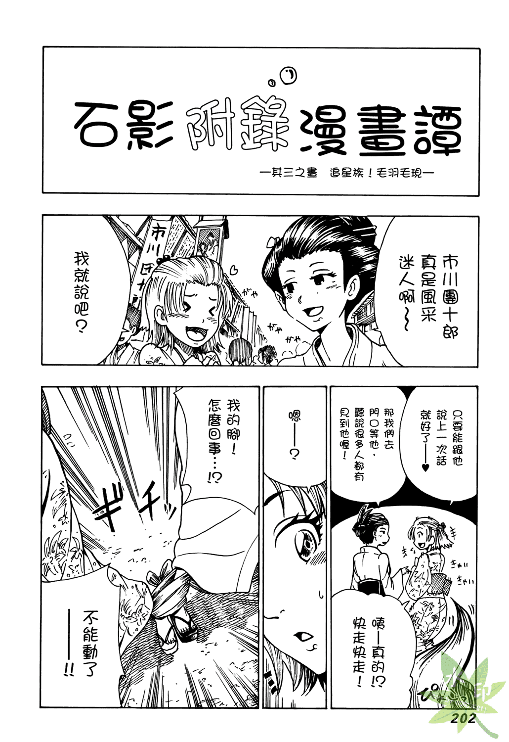 Page 203