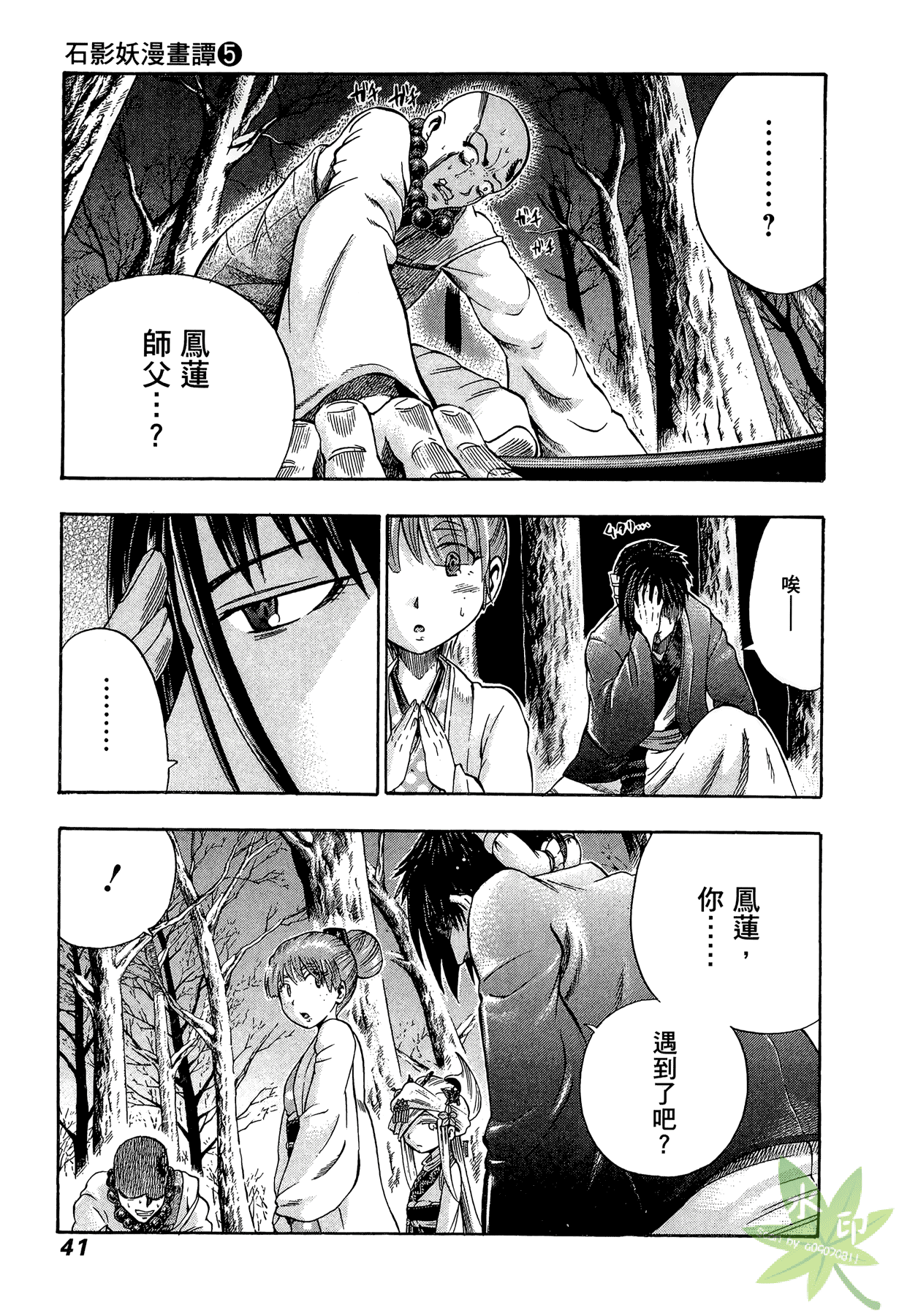 Page 42